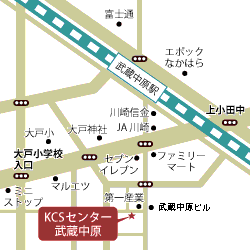 KCSセンター武蔵中原地図
