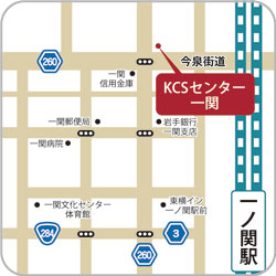 KCSセンター一関地図