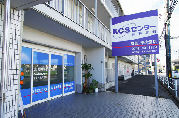 KCSセンター奈良/新大宮店